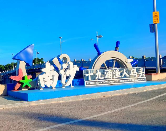 南沙湿地景区2日自驾游怎么安排？-第1张图片-星月文旅