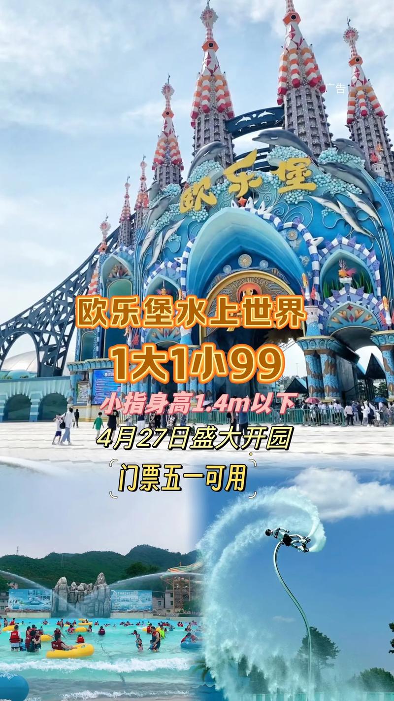 奥体水上乐园自驾游团购怎么最划算?-第2张图片-星月文旅 奥体水上乐园自驾游团购怎么最划算?-第2张图片-星月文旅