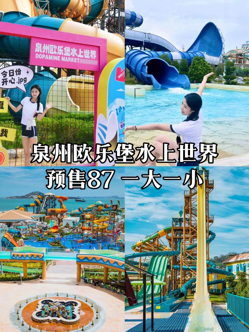 奥体水上乐园自驾游团购怎么最划算?-第3张图片-星月文旅 奥体水上乐园自驾游团购怎么最划算?-第3张图片-星月文旅