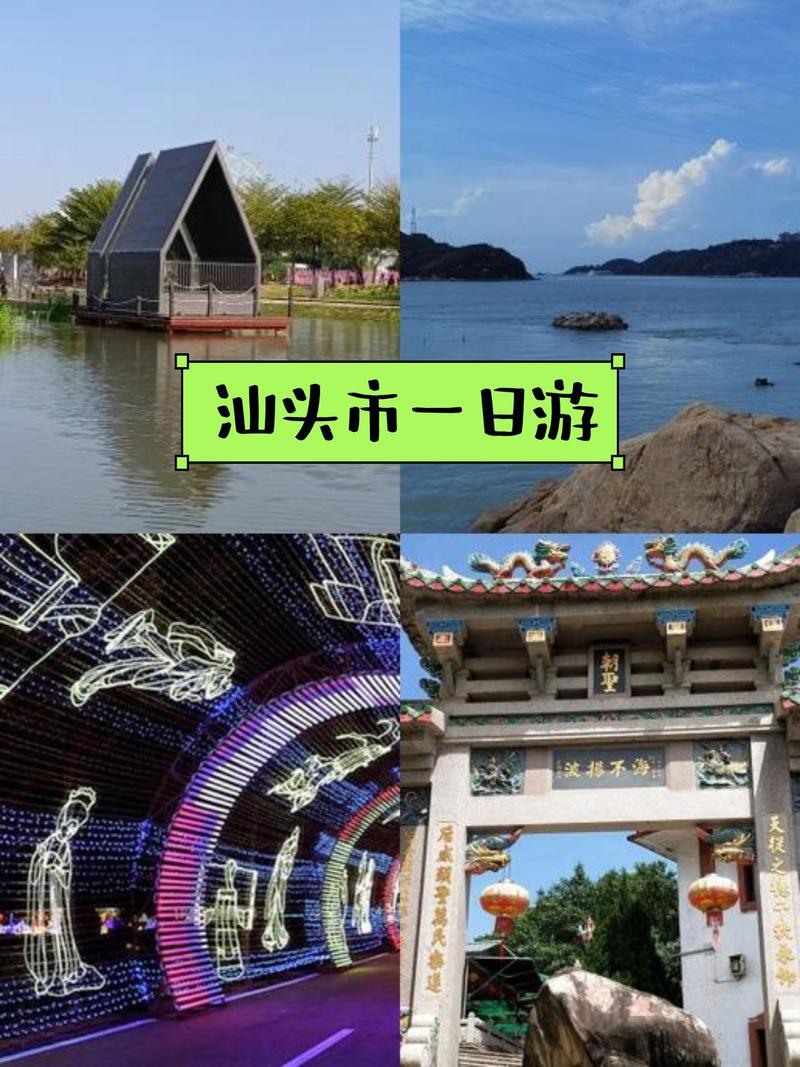 汕头周边哪些景点最值得去?-第2张图片-星月文旅 汕头周边哪些景点最值得去?-第2张图片-星月文旅