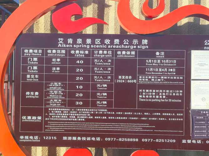 南宫温泉自驾游门票团购多少钱？-第1张图片-星月文旅