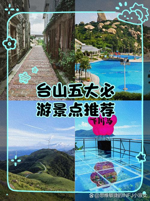 台山有哪些必打卡旅游景点?-第2张图片-星月文旅 台山有哪些必打卡旅游景点?-第2张图片-星月文旅