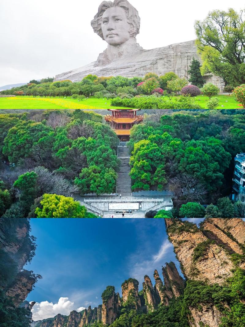 长沙周边有哪些必打卡景点?-第1张图片-星月文旅 长沙周边有哪些必打卡景点?-第1张图片-星月文旅