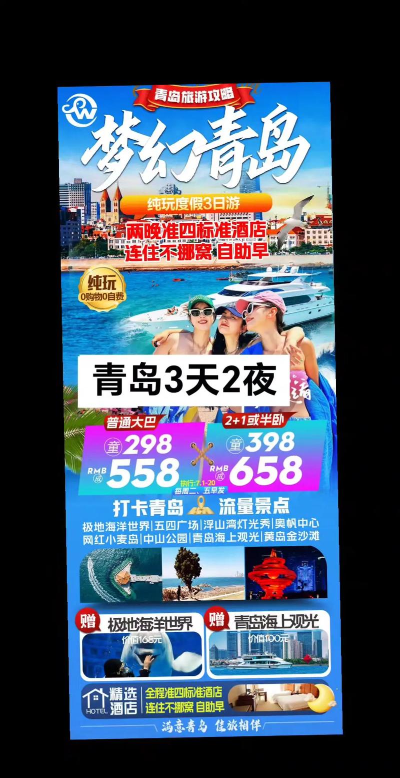 石家庄到青岛自驾游路线怎么规划？-第2张图片-星月文旅