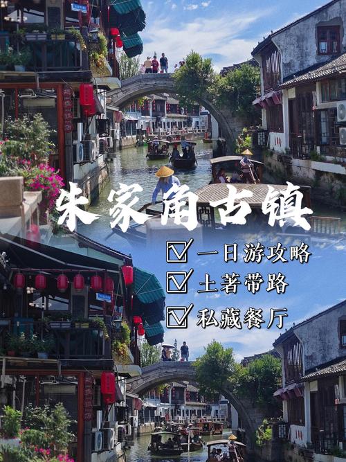 朱家角古镇自驾游费用多少？-第1张图片-星月文旅