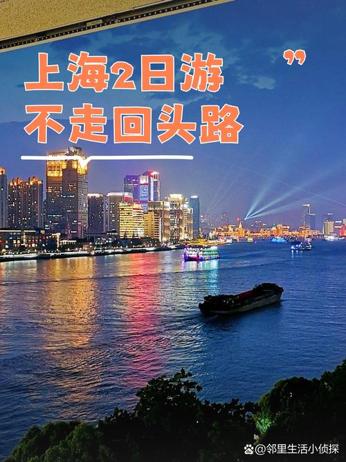 上海出发2日自驾游，有哪些推荐路线？-第2张图片-星月文旅