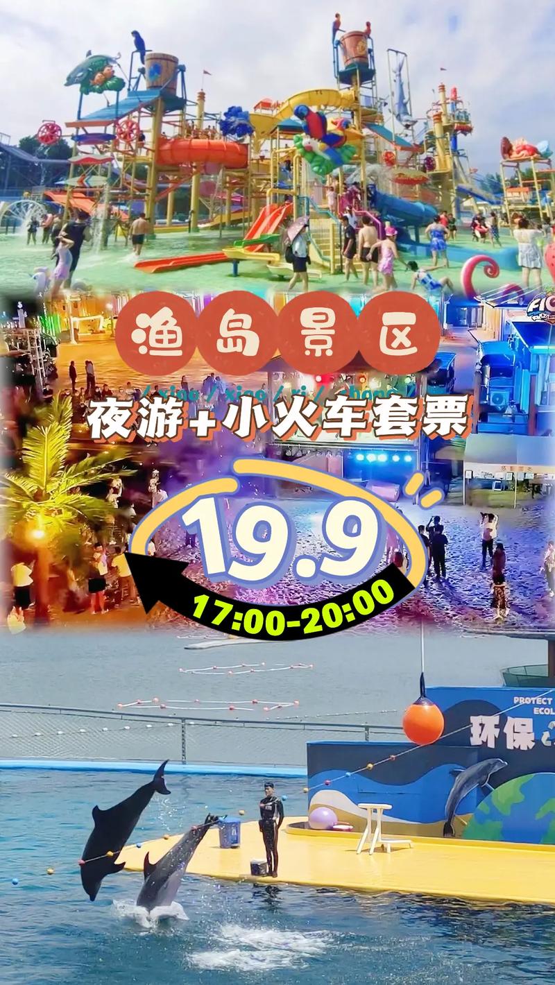 海洋温泉双人自驾游套票值吗？-第2张图片-星月文旅