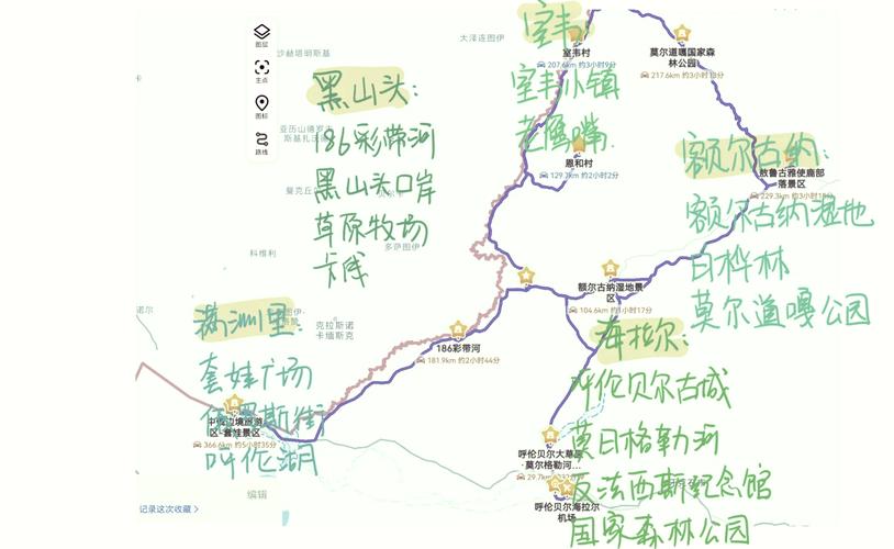 北京到海拉尔自驾游怎么走最省心？-第1张图片-星月文旅