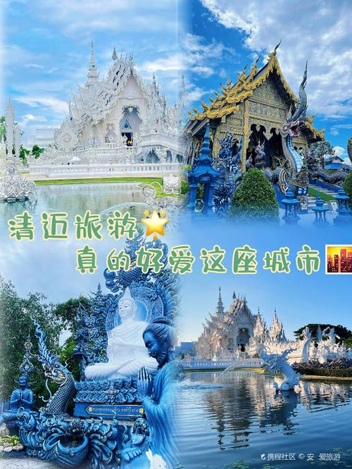 清迈旅游攻略有哪些必玩打卡点？-第3张图片-星月文旅