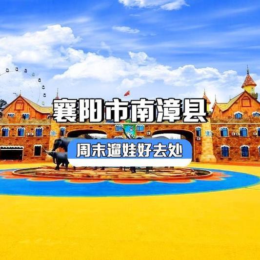 襄阳到南漳怎么玩？必去景点有哪些？-第3张图片-星月文旅