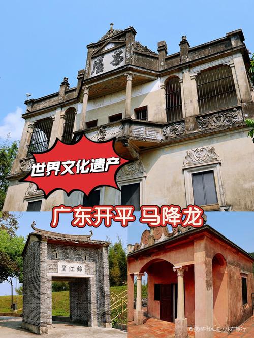 开平碉楼亲子自驾游路线怎么规划？-第3张图片-星月文旅