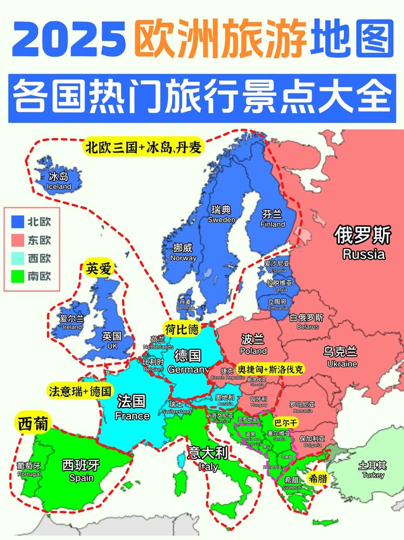 欧洲旅游线路怎么选？攻略有哪些？-第2张图片-星月文旅