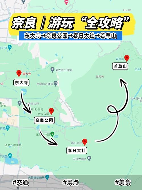 奈良自由行怎么玩?最全攻略在这里!-第1张图片-星月文旅 奈良自由行怎么玩?最全攻略在这里!-第1张图片-星月文旅