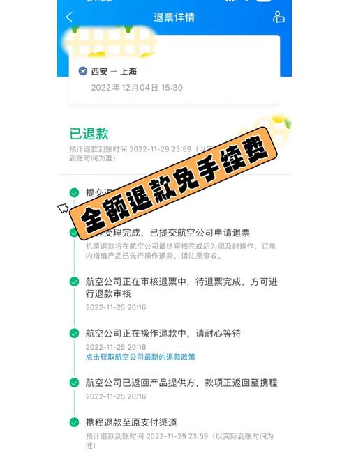 亚航退票攻略怎么操作?旅游攻略怎么安排?-第2张图片-星月文旅 亚航退票攻略怎么操作?旅游攻略怎么安排?-第2张图片-星月文旅