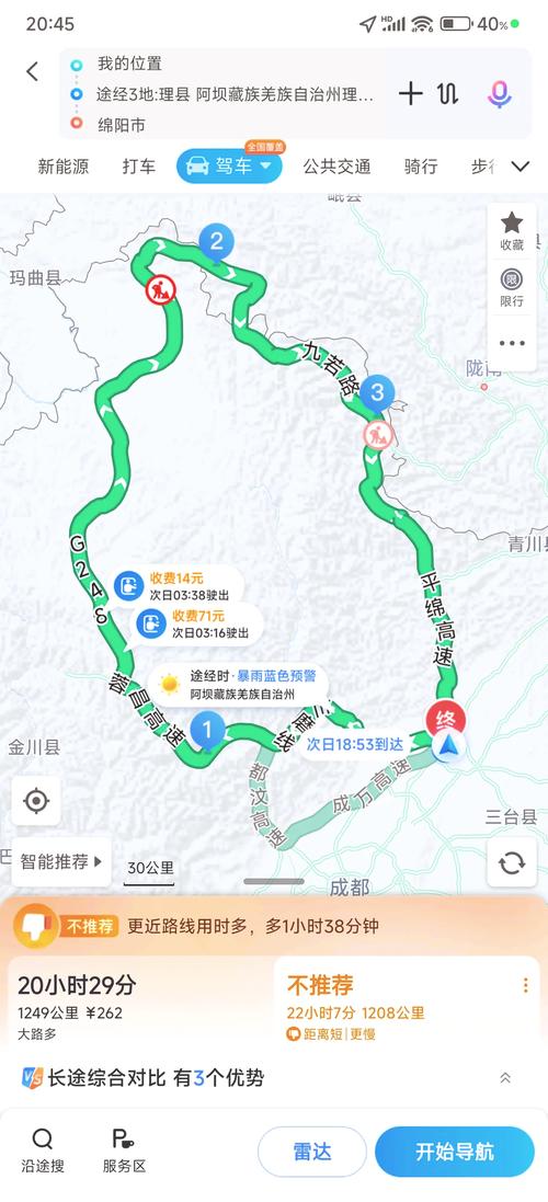 绵阳到若尔盖自驾游路线怎么规划?-第1张图片-星月文旅 绵阳到若尔盖自驾游路线怎么规划?-第1张图片-星月文旅