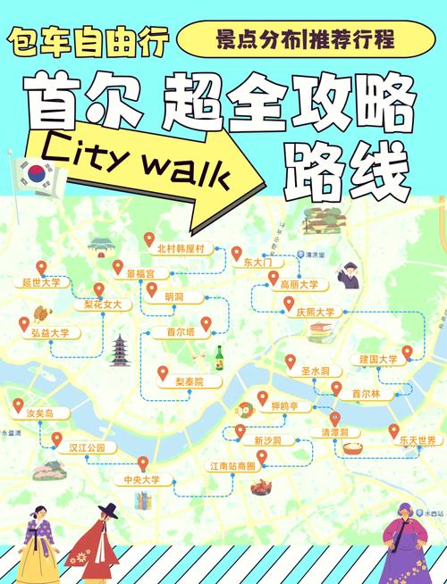 韩国旅游超详细攻略,有哪些必看必玩?-第2张图片-星月文旅 韩国旅游超详细攻略,有哪些必看必玩?-第2张图片-星月文旅