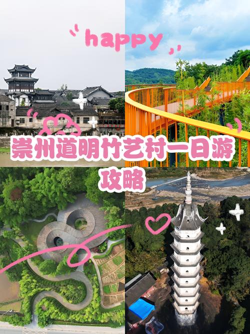 崇州自由行怎么玩？必去景点和路线攻略-第1张图片-星月文旅