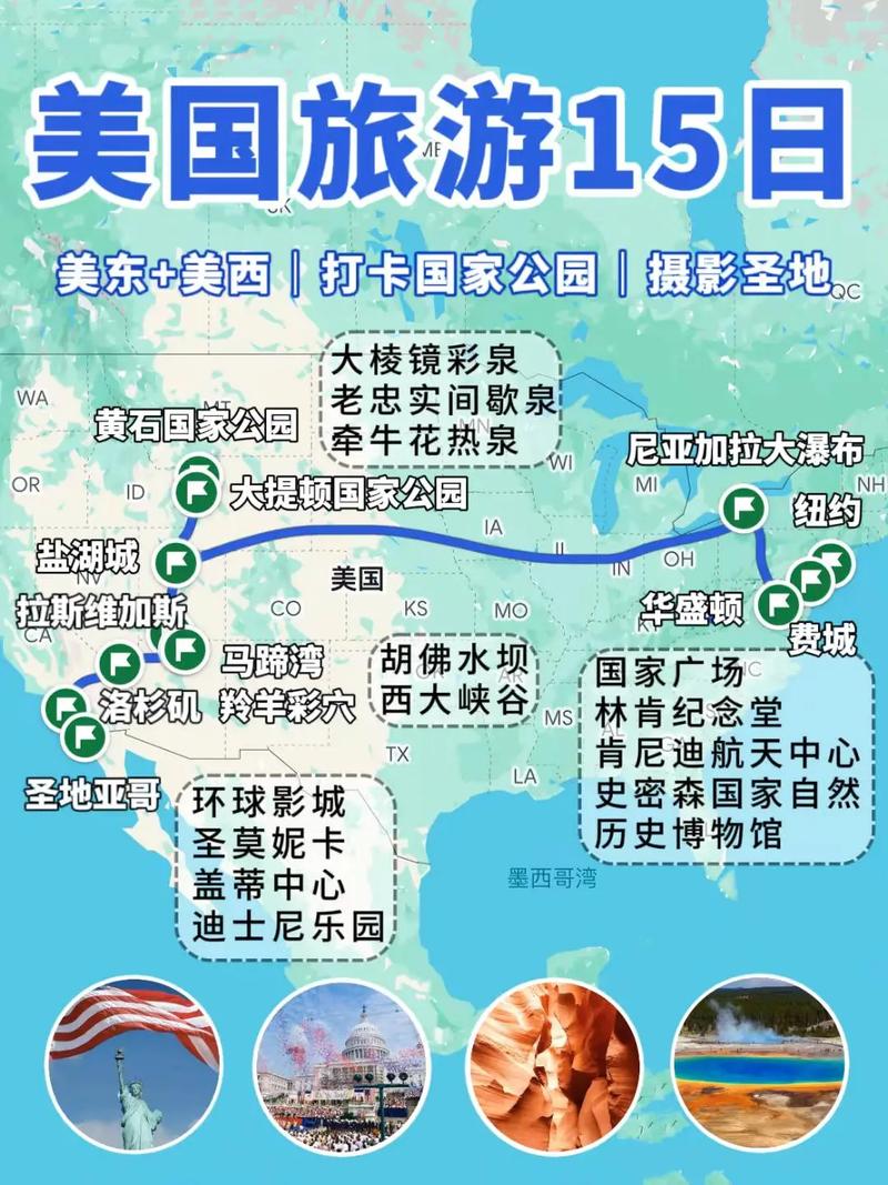 美国10天游怎么安排最合理?-第2张图片-星月文旅 美国10天游怎么安排最合理?-第2张图片-星月文旅
