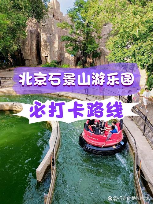 景山公园自驾游套餐怎么预订？-第2张图片-星月文旅