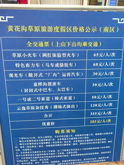 黄花沟旅游攻略有哪些必玩亮点？-第1张图片-星月文旅