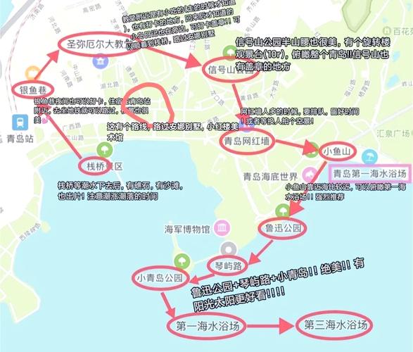 青岛周边自驾游路线有哪些推荐？-第3张图片-星月文旅