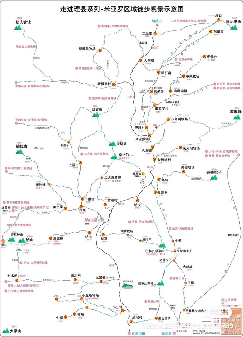 成都到米亚罗自驾游怎么走？-第1张图片-星月文旅
