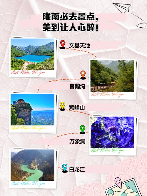 甘肃陇南有哪些必游景点？-第1张图片-星月文旅