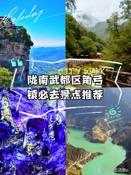 甘肃陇南有哪些必游景点？-第2张图片-星月文旅