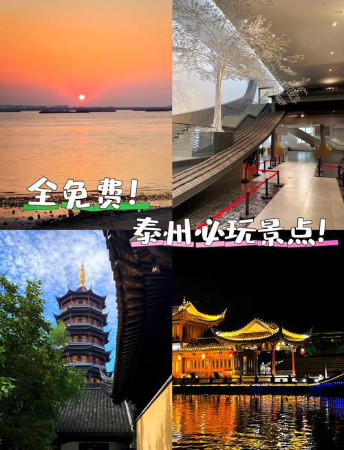 江苏泰州哪些景点最值得一游？-第1张图片-星月文旅