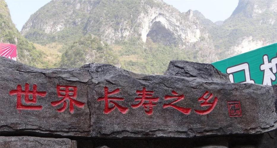 巴马长寿村旅游攻略怎么玩最地道？-第1张图片-星月文旅