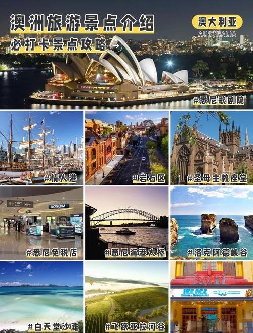 澳大利亚旅游攻略,哪些必打卡?-第1张图片-星月文旅 澳大利亚旅游攻略,哪些必打卡?-第1张图片-星月文旅