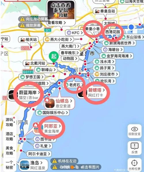 银川到秦皇岛自驾游路线怎么规划？-第2张图片-星月文旅