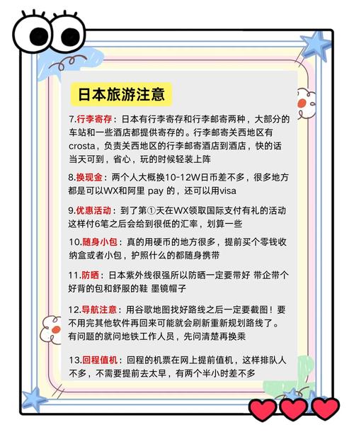 美日旅游怎么选？攻略重点有哪些差异？-第2张图片-星月文旅