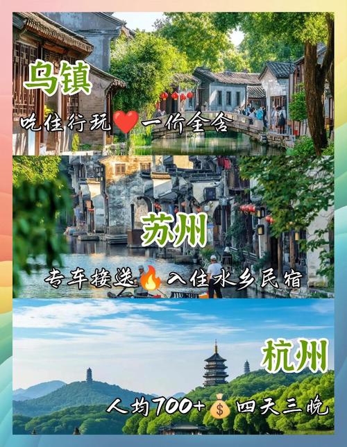苏州杭州旅游景点排名如何？-第1张图片-星月文旅