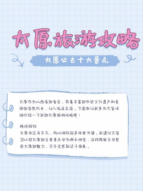 太原12月旅游怎么玩?有哪些必打卡景点?-第3张图片-星月文旅 太原12月旅游怎么玩?有哪些必打卡景点?-第3张图片-星月文旅