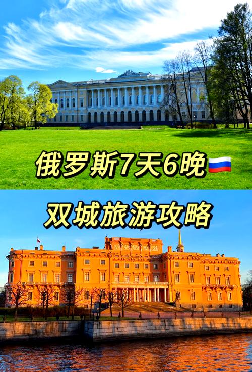 俄日旅游攻略,选哪个更值?-第2张图片-星月文旅 俄日旅游攻略,选哪个更值?-第2张图片-星月文旅