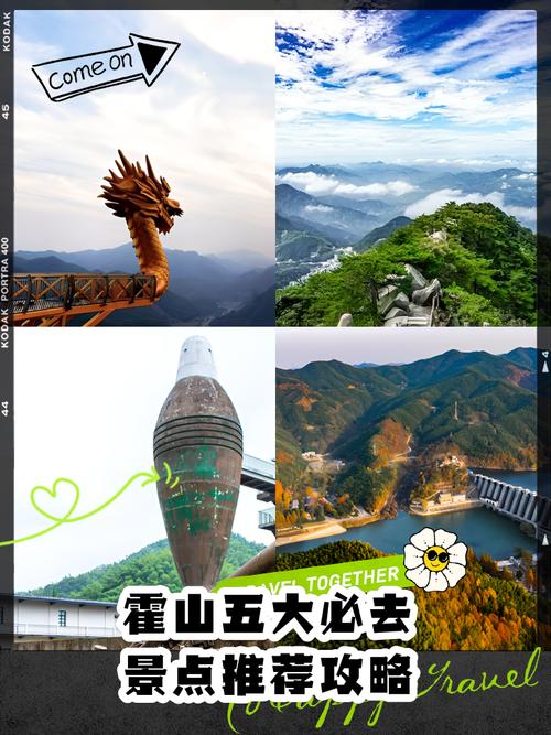 安徽霍山有哪些必游景点？-第1张图片-星月文旅