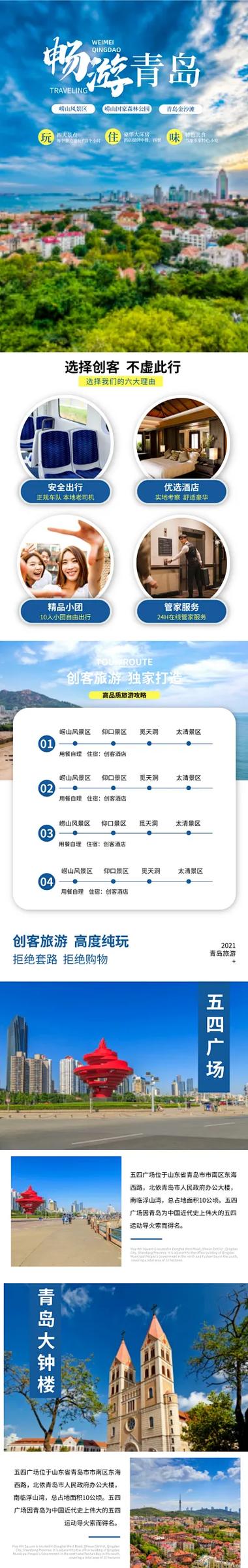 旅游攻略如何与电子商务结合？-第2张图片-星月文旅