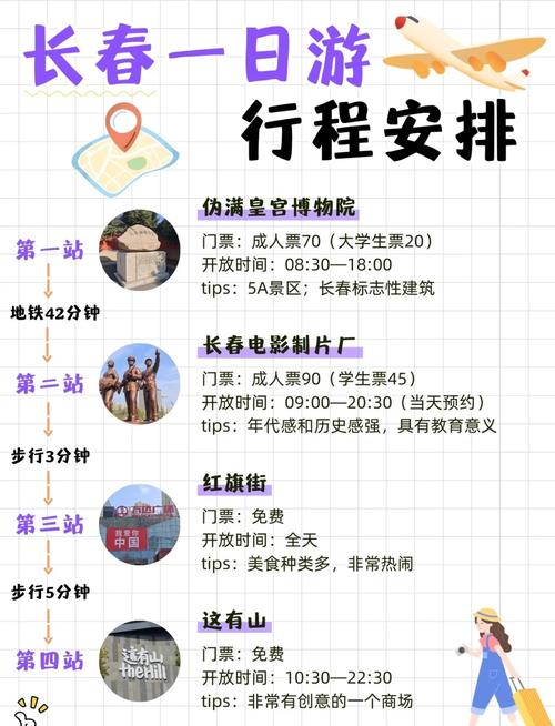 长春10月旅游去哪玩?-第1张图片-星月文旅 长春10月旅游去哪玩?-第1张图片-星月文旅