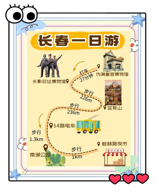 长春10月旅游去哪玩？-第2张图片-星月文旅