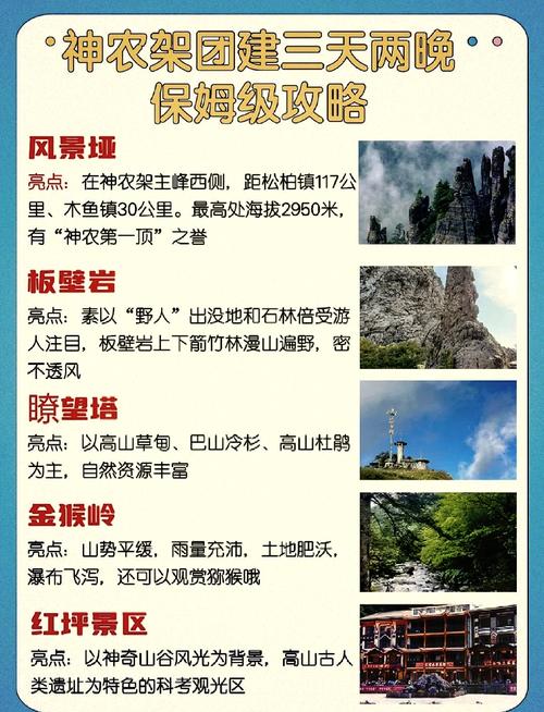 湖北自由行攻略，必打卡景点有哪些？-第2张图片-星月文旅