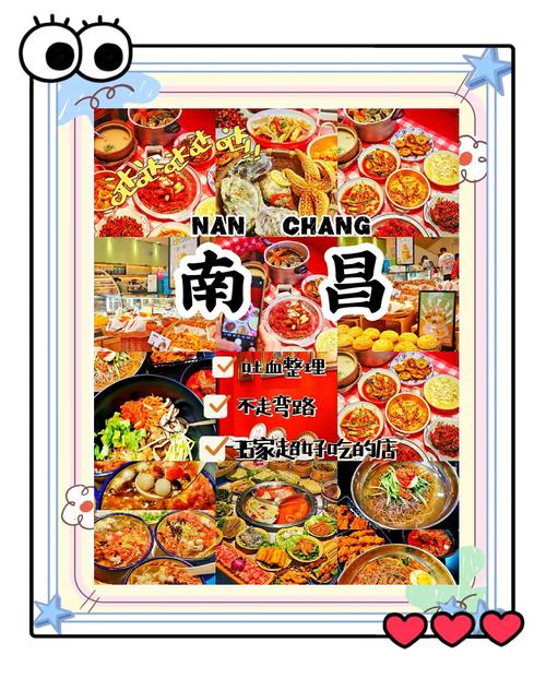 南昌旅游必吃小吃有哪些？-第2张图片-星月文旅