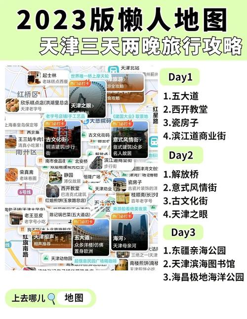 天津到太原旅游怎么规划？-第2张图片-星月文旅