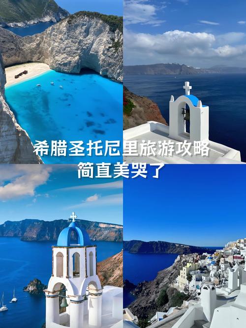 希腊自由行攻略有哪些必玩和避坑？-第3张图片-星月文旅
