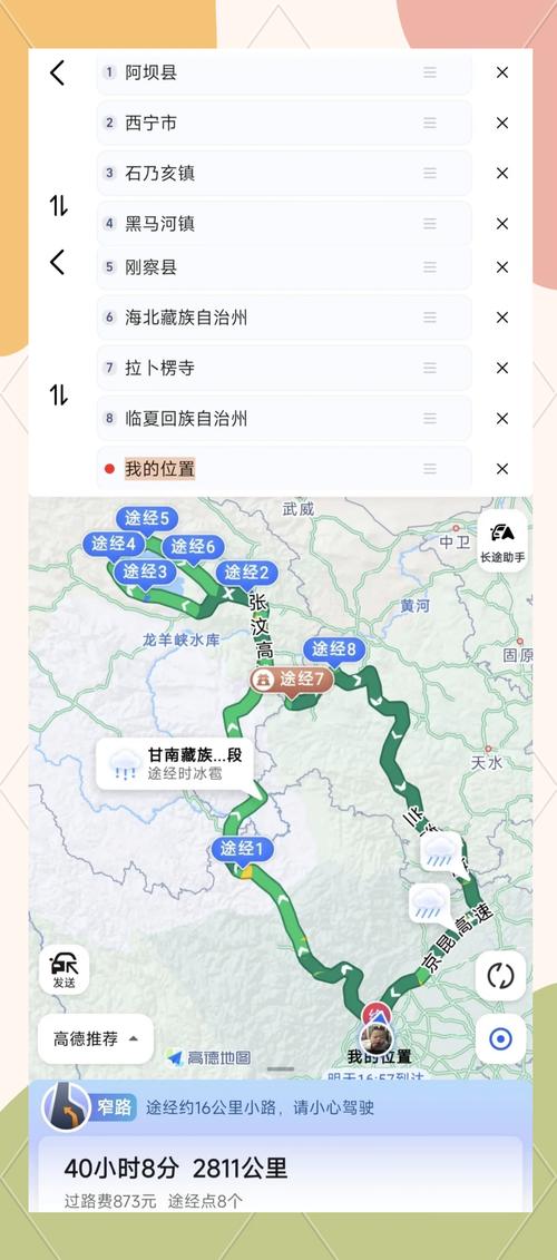 成都到青海湖自驾游路线怎么规划？-第1张图片-星月文旅