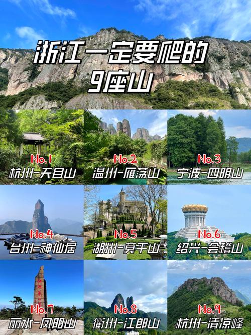 浙江热门旅游景点有哪些必打卡？-第3张图片-星月文旅