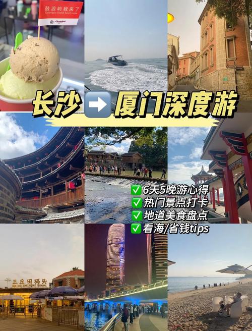 长沙到厦门自驾游怎么规划最省心？-第1张图片-星月文旅