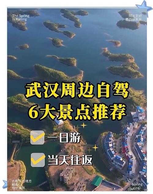 武汉自驾游有哪些必打卡的好去处？-第2张图片-星月文旅