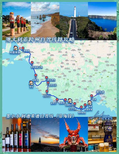 悉尼到墨尔本自驾路线怎么选？-第2张图片-星月文旅