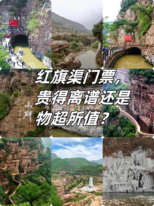 红旗渠门票价格是多少？-第1张图片-星月文旅